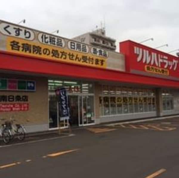 周辺環境(ツルハドラッグ 南8条店（331m）)