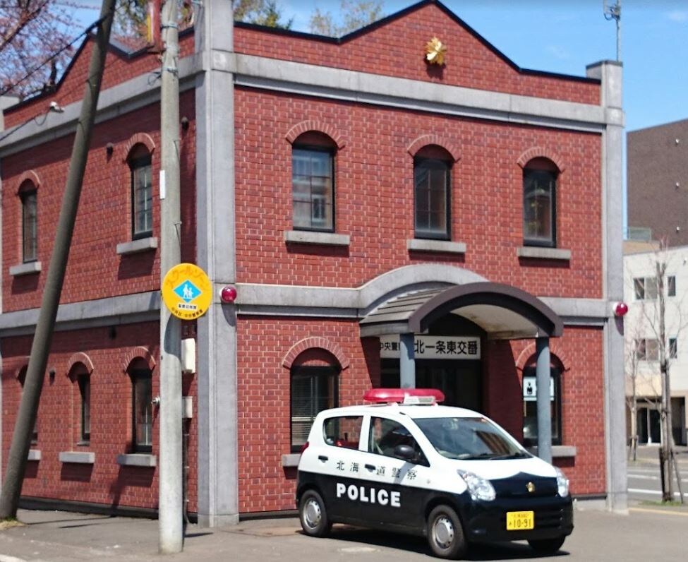 物件外観写真4　(中央警察署 北一条東交番（745m）)