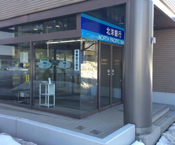 物件外観写真8　(北洋銀行 北五条通支店（292m）)