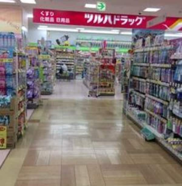 周辺環境(ツルハドラッグ 円山店（191m）)