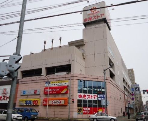 物件外観写真3　(東光ストア 円山店（781m）)