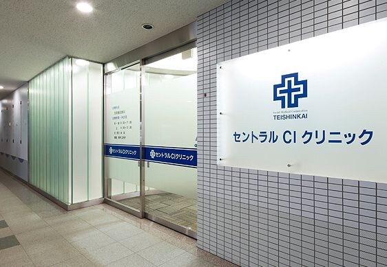 物件外観写真4　(セントラルCIクリニック（1077m）)