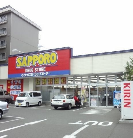 物件外観写真4　(サッポロドラッグストアｰ 北円山店（1496m）)