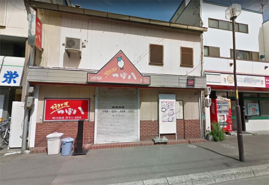 物件外観写真9　(つぼ八グルｰプ 中央区 つぼ八南10条店（137m）)