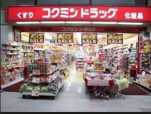 物件外観写真5　(コクミン 札幌オーロラタウン店（500m）)