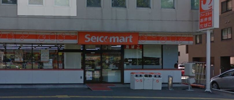 物件外観写真3　(セイコｰマｰト ながい店（145m）)