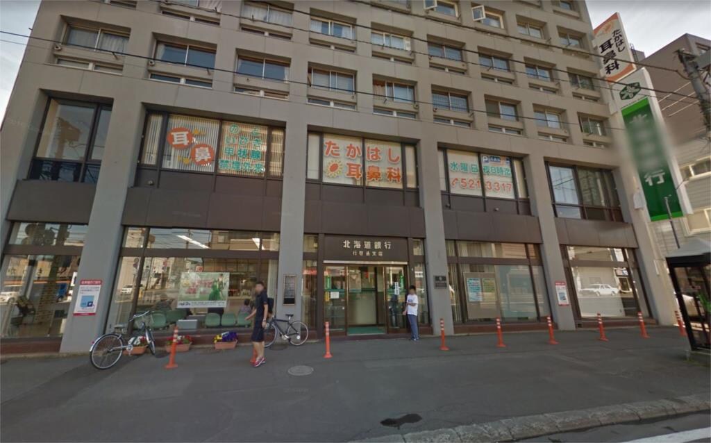 物件外観写真4　(北海道銀行行啓通支店（1044m）)