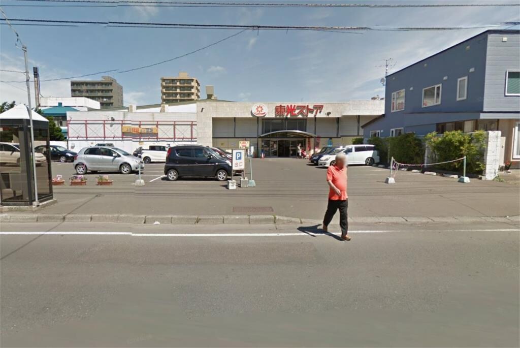 物件外観写真4　(東光ストア 行啓通店（538m）)