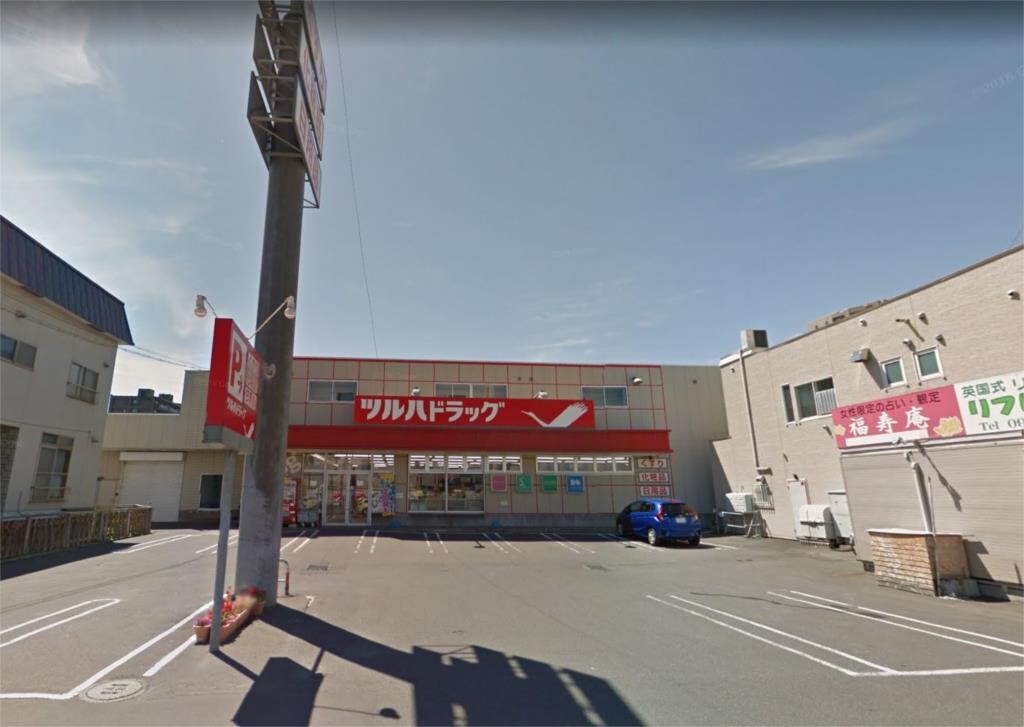 物件外観写真6　(ツルハドラッグ 行啓通店（552m）)