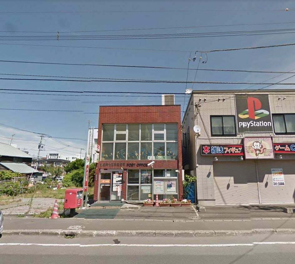 物件外観写真7　(札幌南十四条郵便局（289m）)