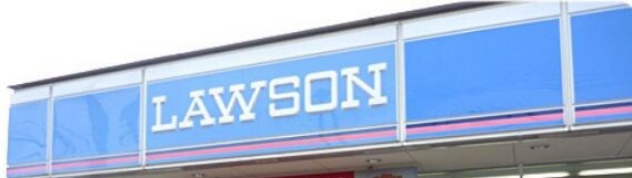 物件外観写真5　(ロｰソン 札幌南16条西店（385m）)