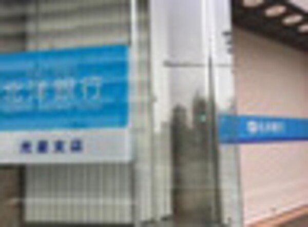 周辺環境(北洋銀行光星支店 881m)