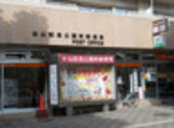 周辺環境(永山記念公園前郵便局 180m)