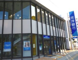 物件外観写真7　(北洋銀行 札幌東支店（469m）)