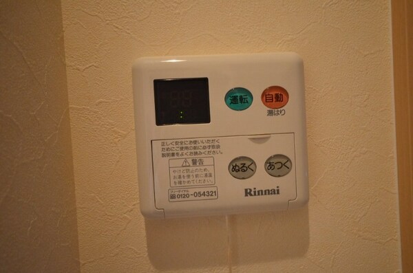 その他設備(給湯リモコン)