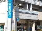 広島銀行江波支店