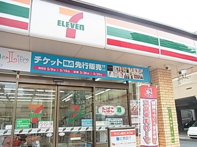 セブンイレブン広島昭和町店
