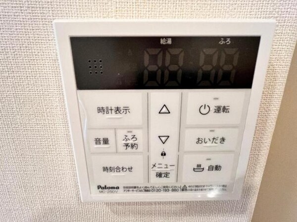 その他設備(給湯器リモコン)