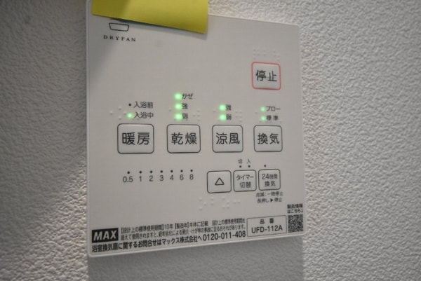 その他設備(浴室乾燥機リモコン)