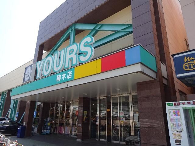 フレスタ横川店