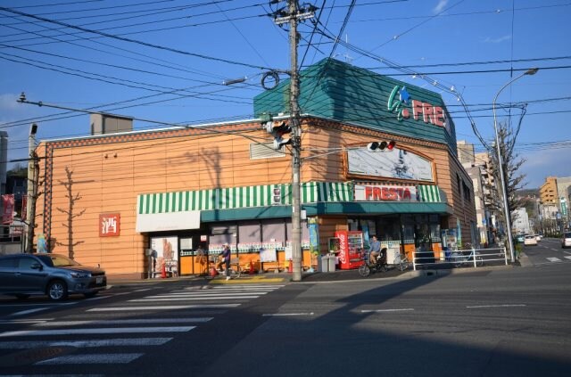 フレスタ牛田店