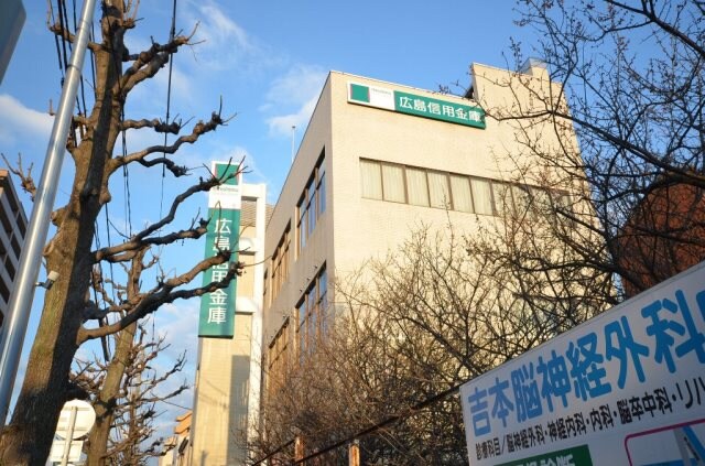 広島信用金庫牛田支店