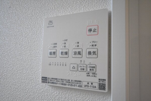 その他設備(浴室乾燥機リモコン)
