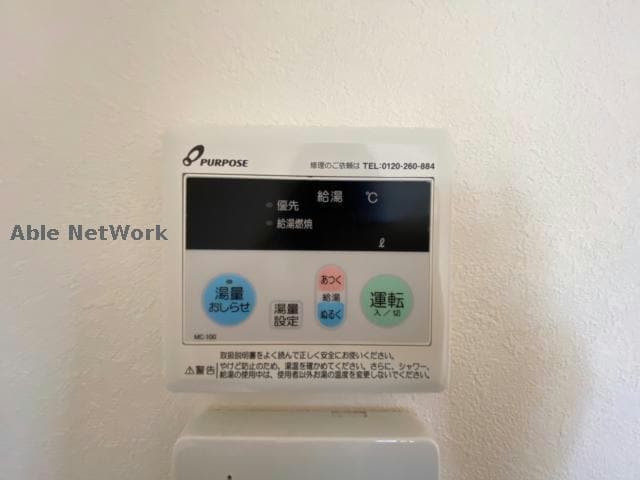 物件内観写真13　