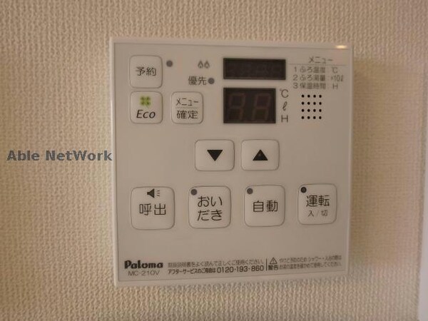 その他設備(同棟別部屋)