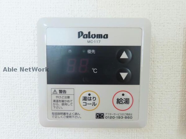 その他設備(別号室写真)