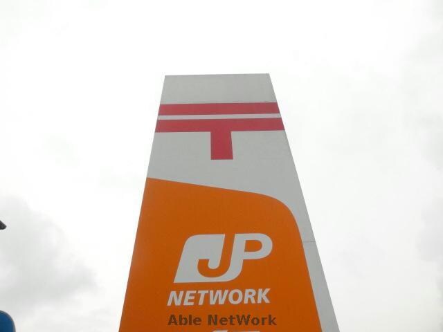 三里木簡易郵便局