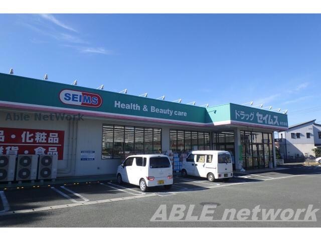 ドラッグセイムス麻生田店