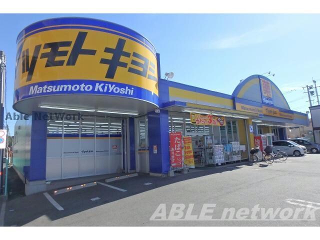 マツモトキヨシ楠店