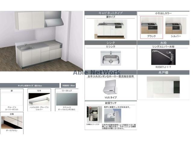 物件内観写真5　(※設置予定)