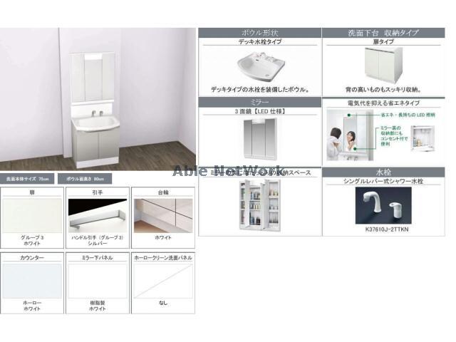 物件内観写真7　(※設置予定)