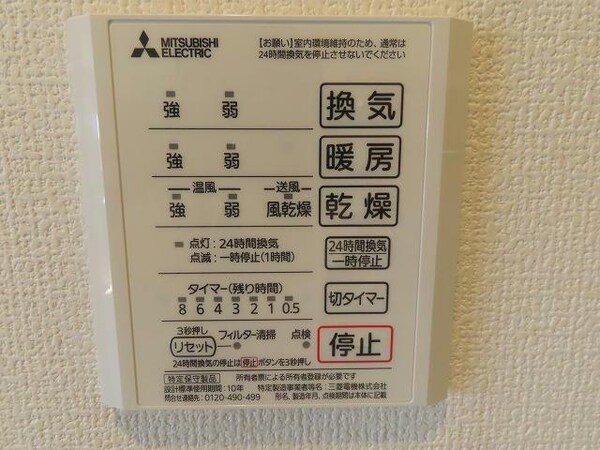 その他設備(同型)