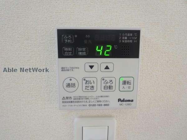その他設備