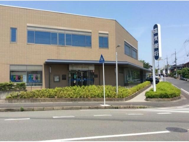 滋賀銀行南郷支店