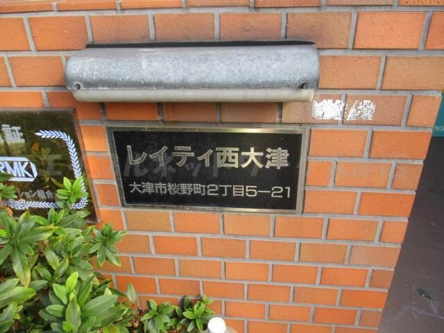 物件外観写真3　