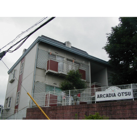 アルカディア大津