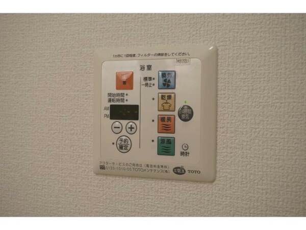 その他設備