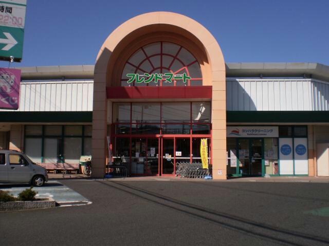 フレンドマート膳所店