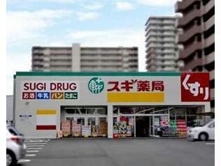 スギ薬局石山店