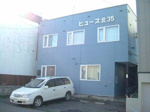 ヒュース北３５外観写真