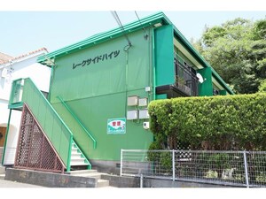 レークサイドハイツ外観写真