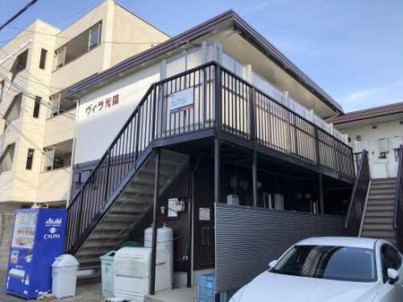 ヴィラ光陽B棟外観写真