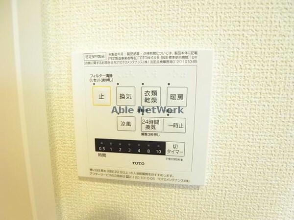 その他設備