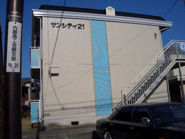サンシティ２１