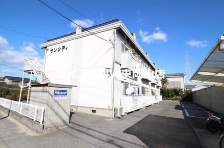 サンシティ外観写真