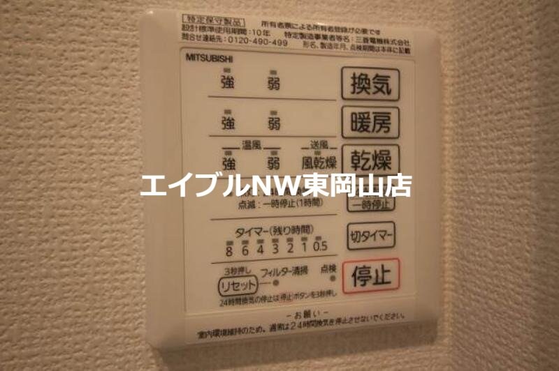 物件内観写真32　